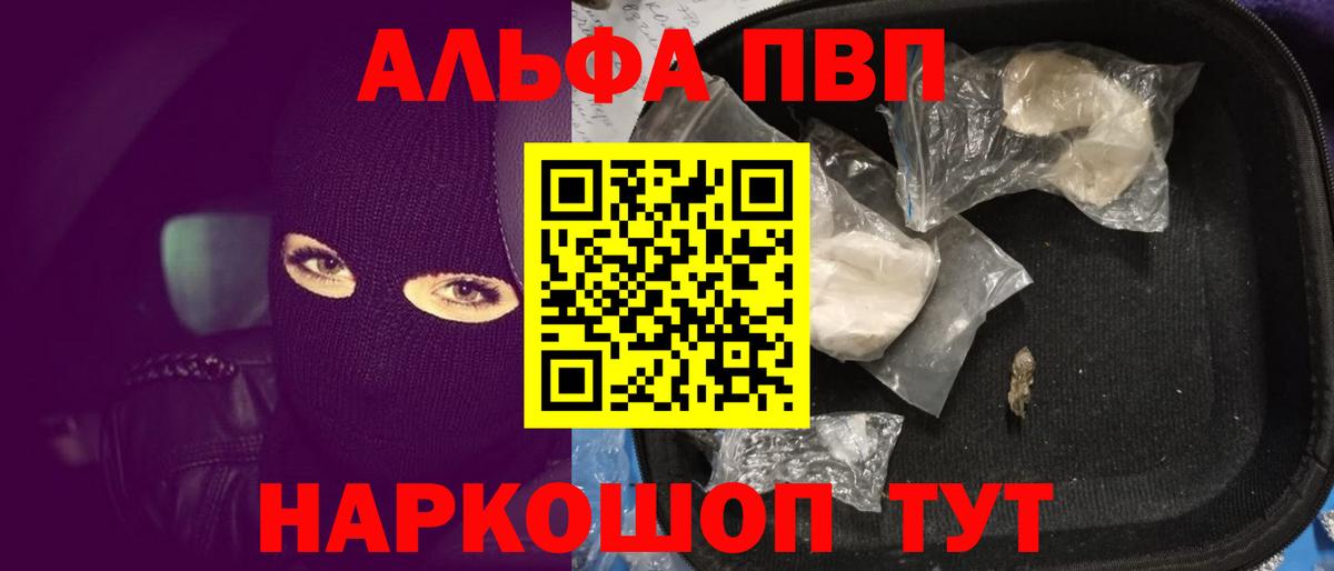 A-PVP VHQ  Alfa_PVP  Альфа ПВП мука  Дзержинский  Вход с VPN 