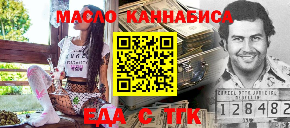 Дзержинский  Canna-Cookies марихуана  Вход с VPN 