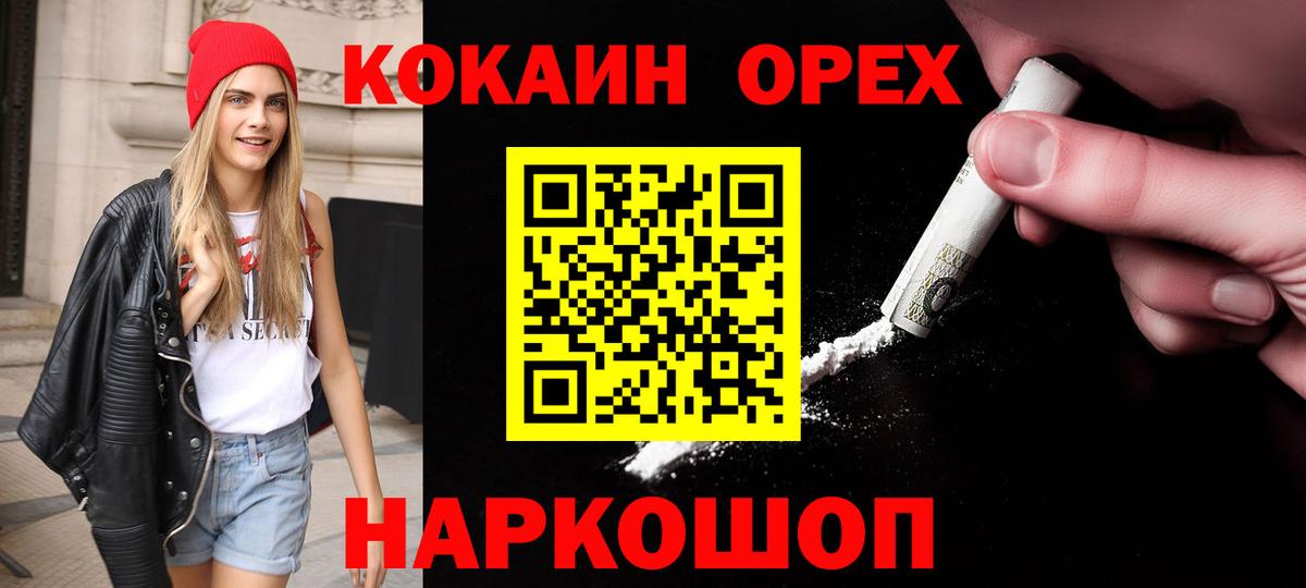 Cocaine 99%  Cocaine Fish Scale  Дзержинский  Вход с VPN 