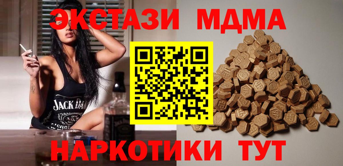 Ecstasy  Вход с VPN  Дзержинский  ЭКСТАЗИ 300 mg 