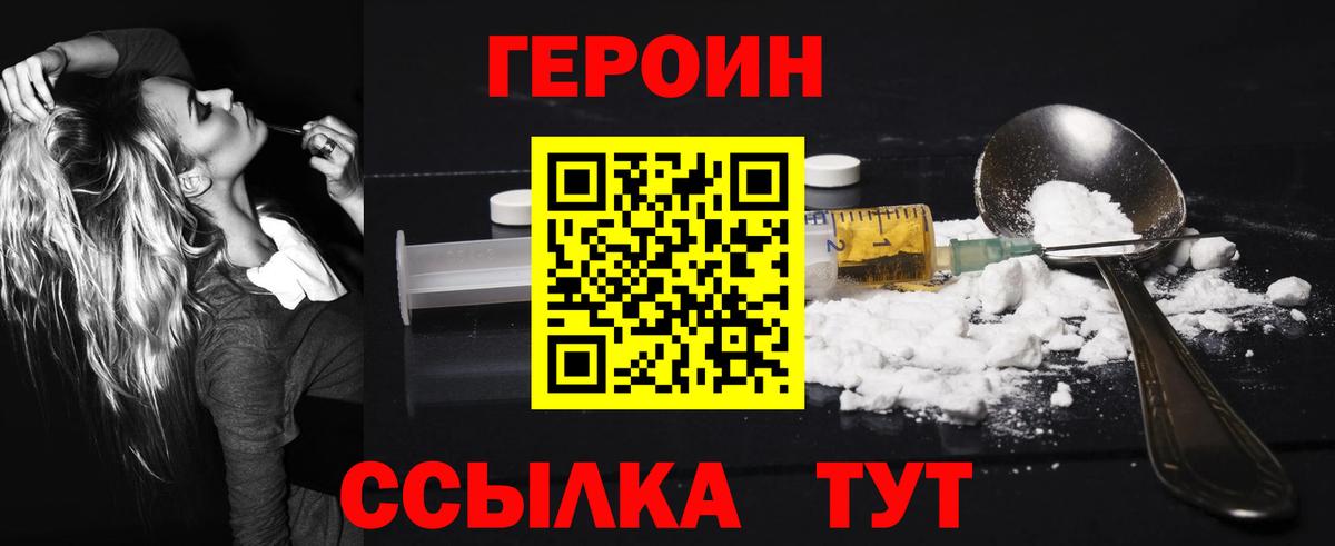 Дзержинский  ГЕРОИН гречка  Героин  Вход с VPN 