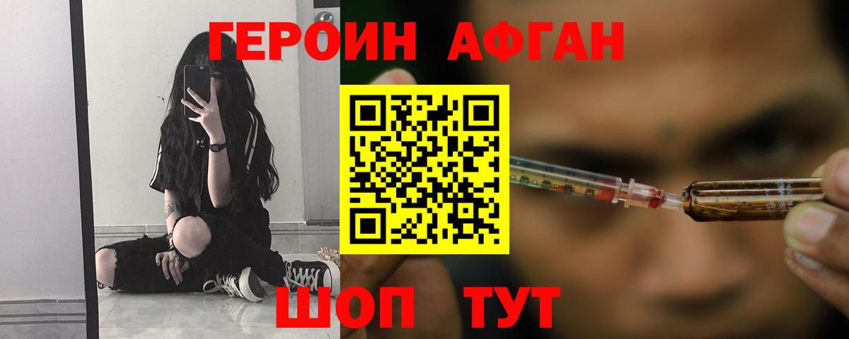 ГЕРОИН VHQ Дзержинский