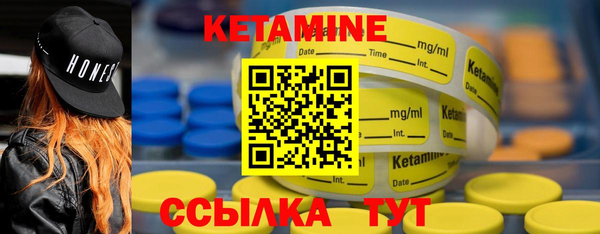 Дзержинский  Кетамин VHQ  Вход с VPN  КЕТАМИН VHQ 