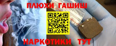 синтетический гашиш Керчь