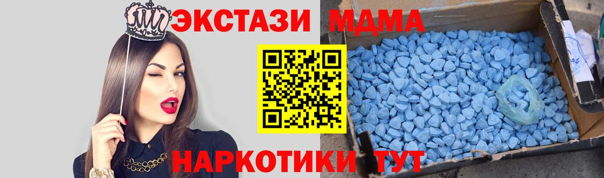 МДМА VHQ  Вход с VPN  МДМА crystal  Дзержинский 