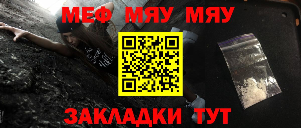 Меф  Дзержинский
