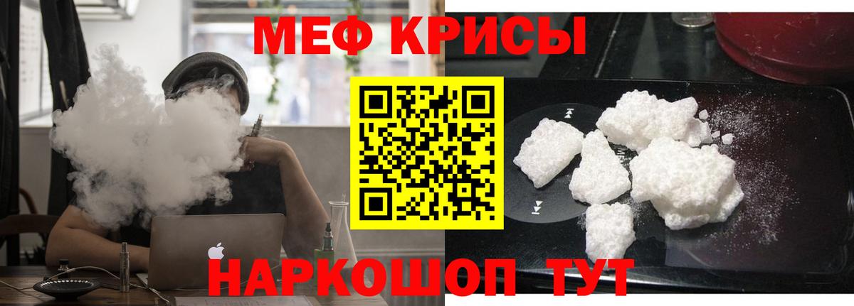 Меф Дзержинский