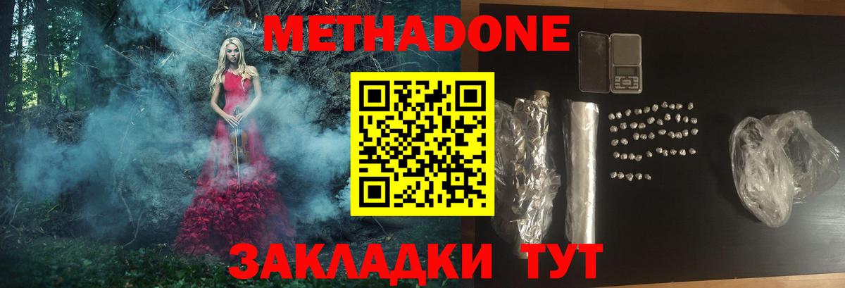 МЕТАДОН VHQ  МЕТАДОН VHQ  Вход с VPN  Дзержинский 