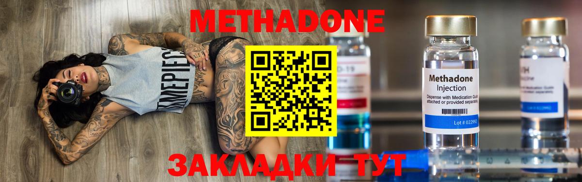 COCAIN  NBOMe  Каннабис  ГАШИШ  Меф МЯУ МЯУ   МДМА  Дзержинский  Вход с VPN  ГАШ 