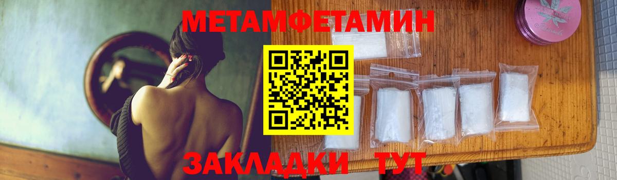 МЕТАМФЕТАМИН мет  Вход с VPN  Дзержинский  МЕТАМФЕТАМИН мет 