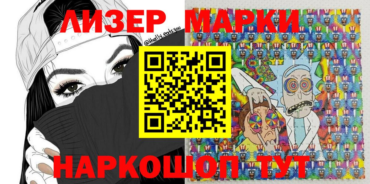 Марки 25I-NBOMe 1,8мг Дзержинский