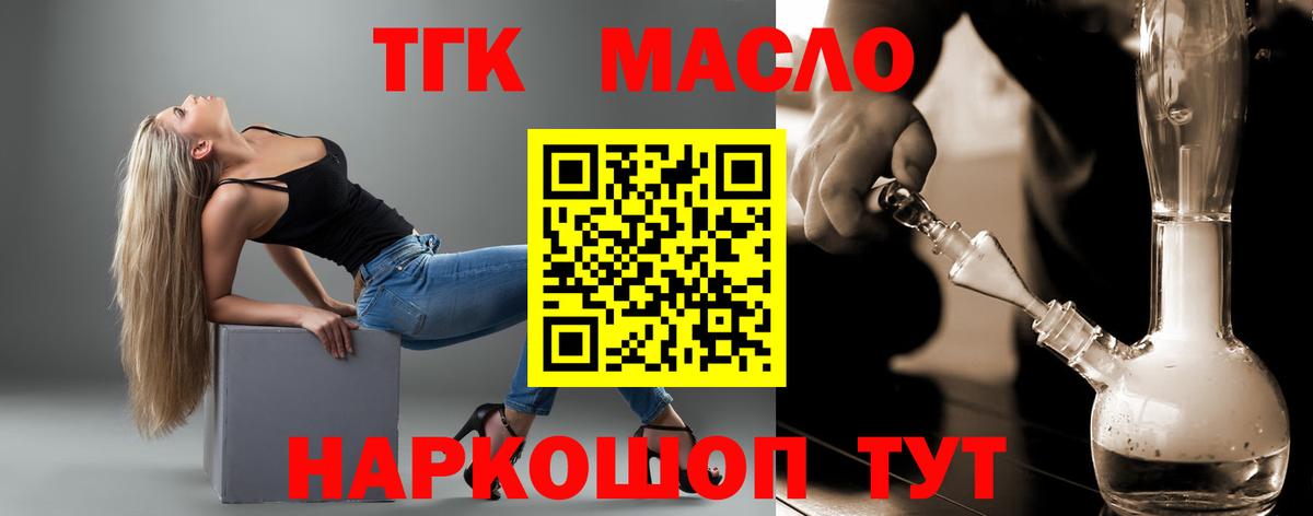 ТГК вейп Дзержинский